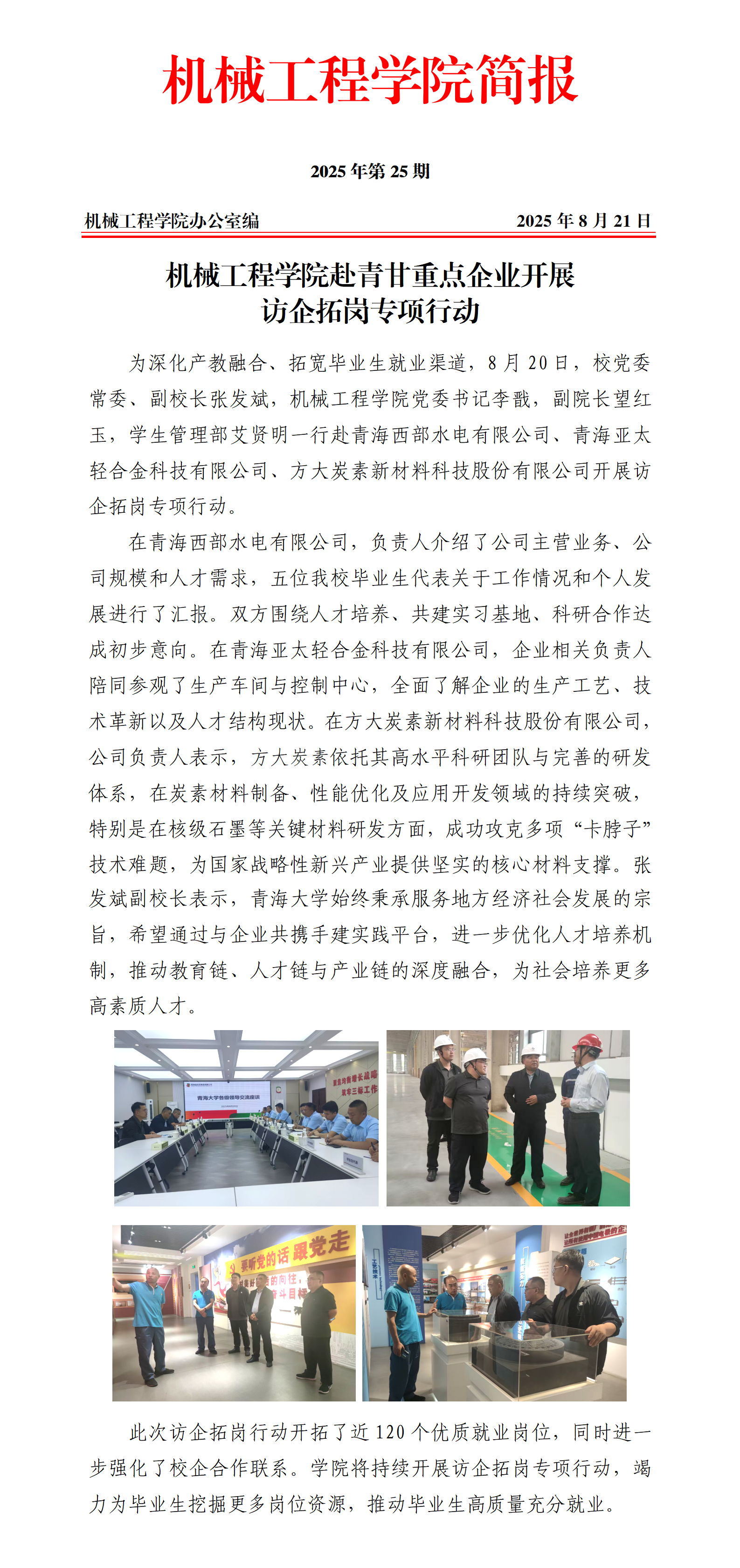 02简报26_01.png