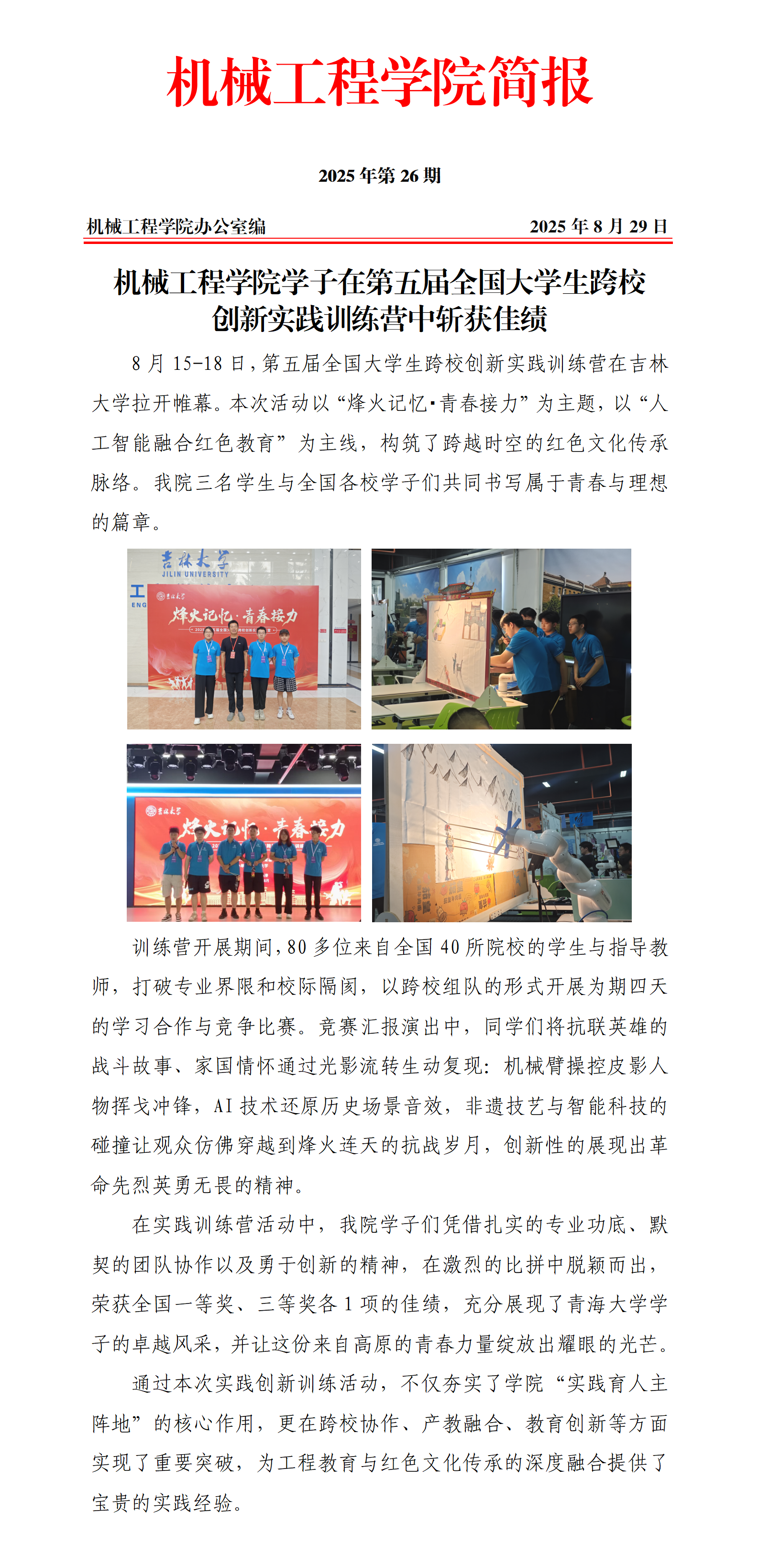 简报26_01.png